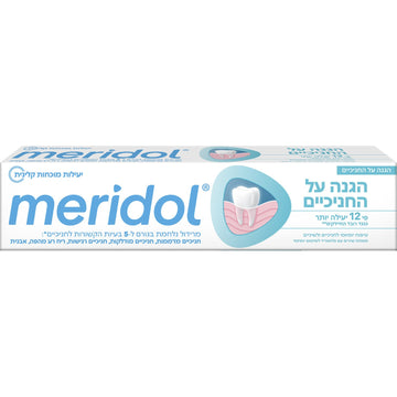 משחת שיניים מרידול Meridol Gum Care לטיפול ומניעת בעיות חניכיים והפחתת דימומים 75 מ"ל