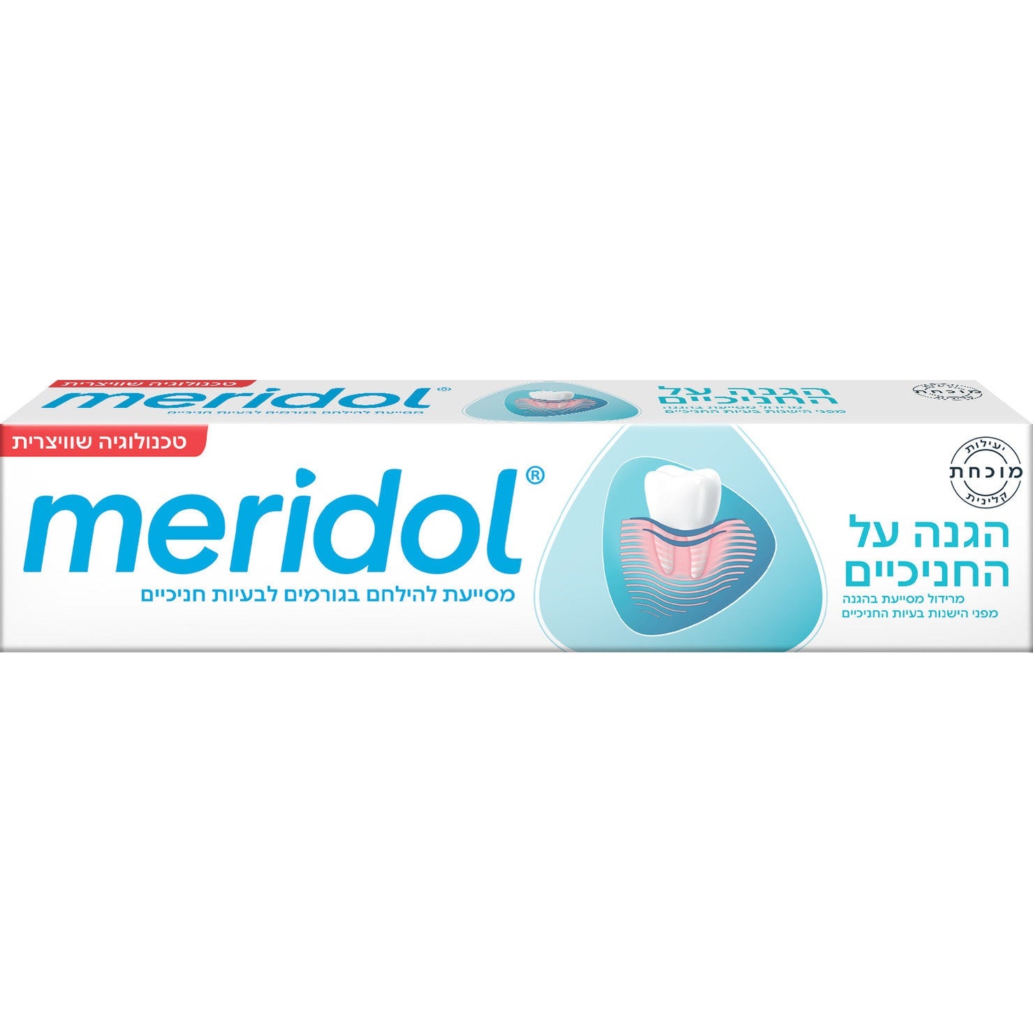 משחת שיניים מרידול קלאסי Meridol Gum Protection להגנה על החניכיים, מניעת דלקות ועששת ללא הכתמת שיניים 75 מ"ל
