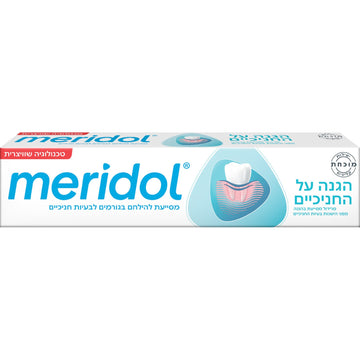 משחת שיניים מרידול קלאסי Meridol Gum Protection להגנה על החניכיים, מניעת דלקות ועששת ללא הכתמת שיניים 75 מ"ל