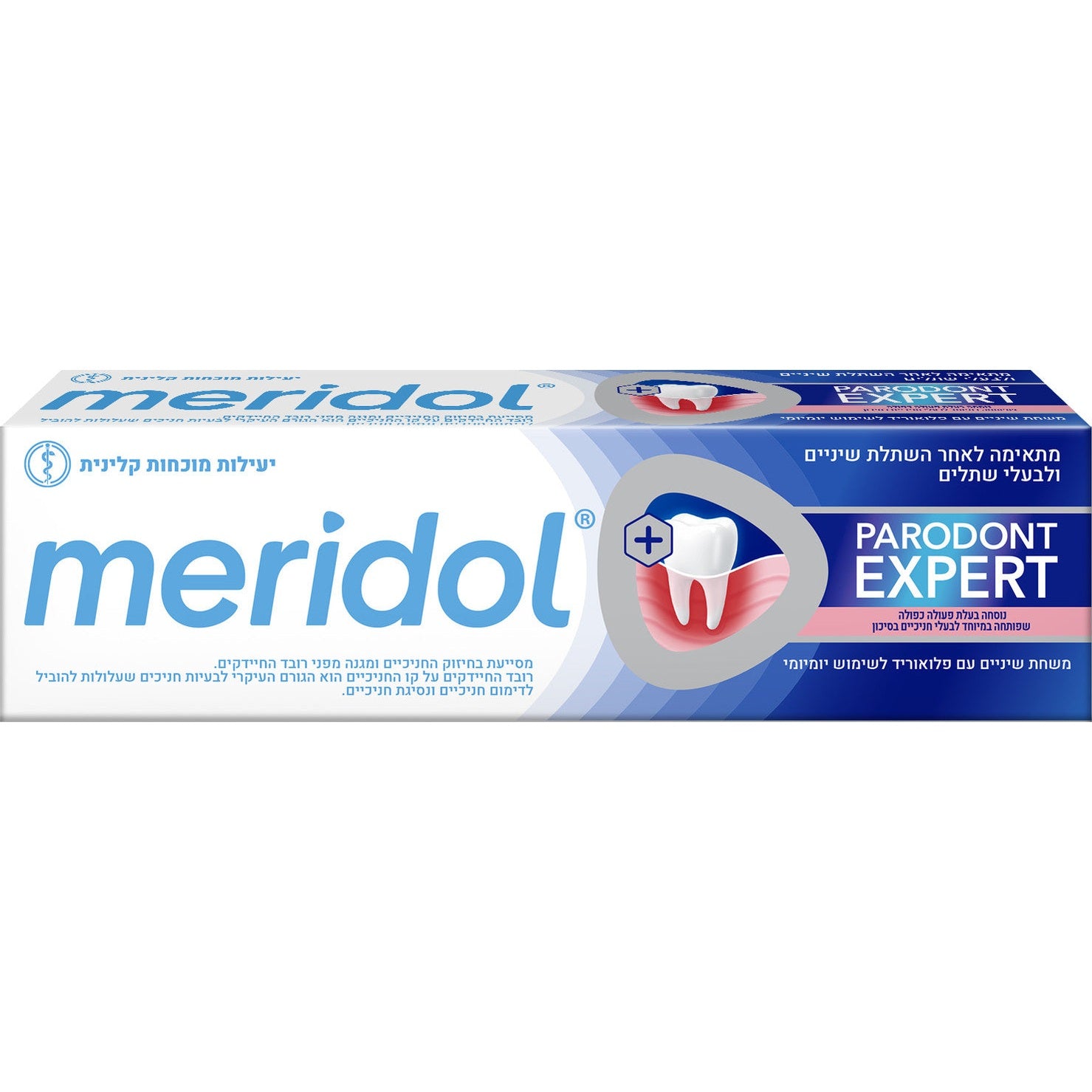 משחת שיניים מרידול פרודונט אקספרט Meridol Parodont Expert לטיפול אינטנסיבי בחניכיים והפחתת פלאק פי 7 מהרגיל 75 מ"ל