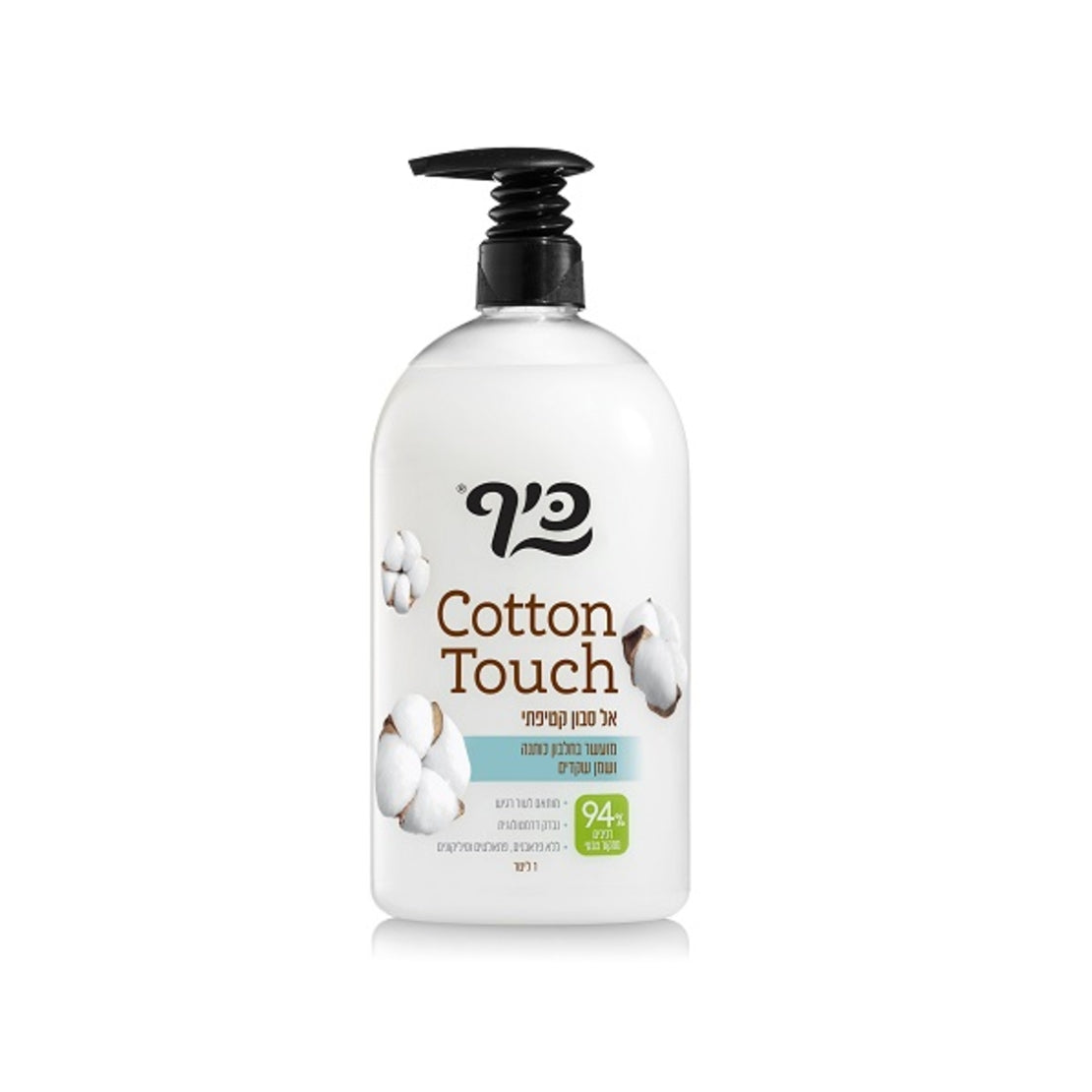 אל סבון כיף COTTON TOUCH לעור רגיש מועשר בחלבון כותנה ושמן שקדים בניחוח טאלק 700 מ"ל