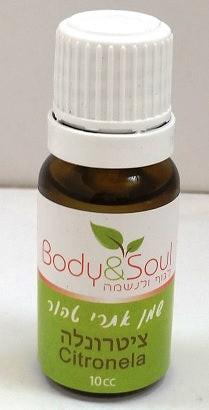 שמן ארגן 10 מ"ל - מותג איכותי, טיפוח שיער ייחודי | Body & Soul | בודי אנד סול.