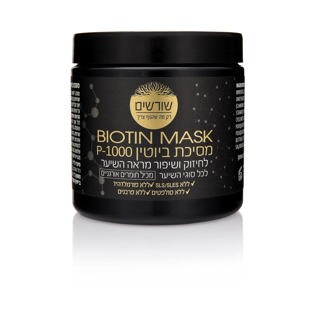 מסיכת ביוטין P-1000 לחיזוק שיער - 500 מ"ל | שורשים