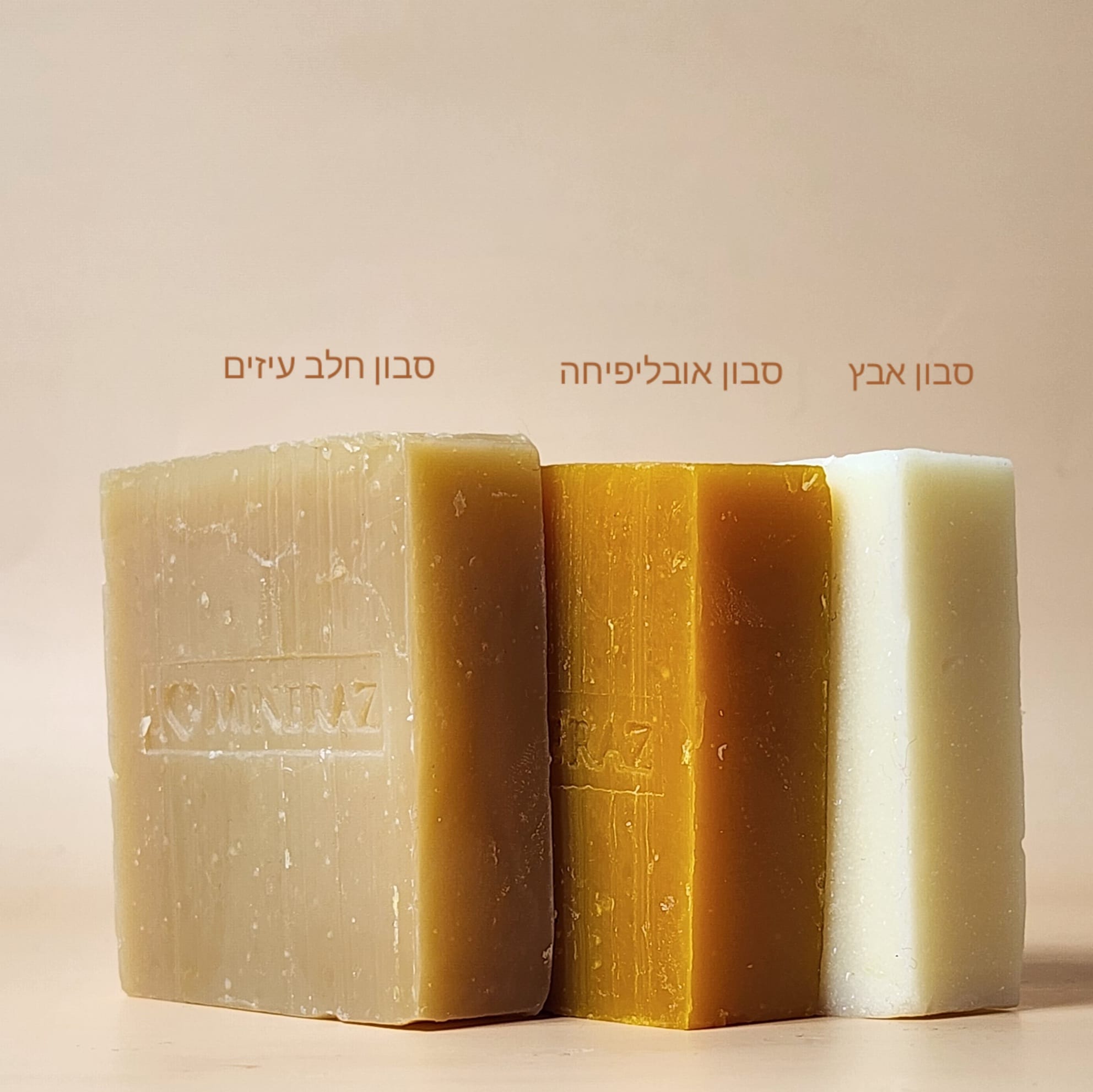 מארז שלישיית סבוני פרימיום טבעיים: אבץ, חלב עיזים ואובליפיחה | MINERAZ