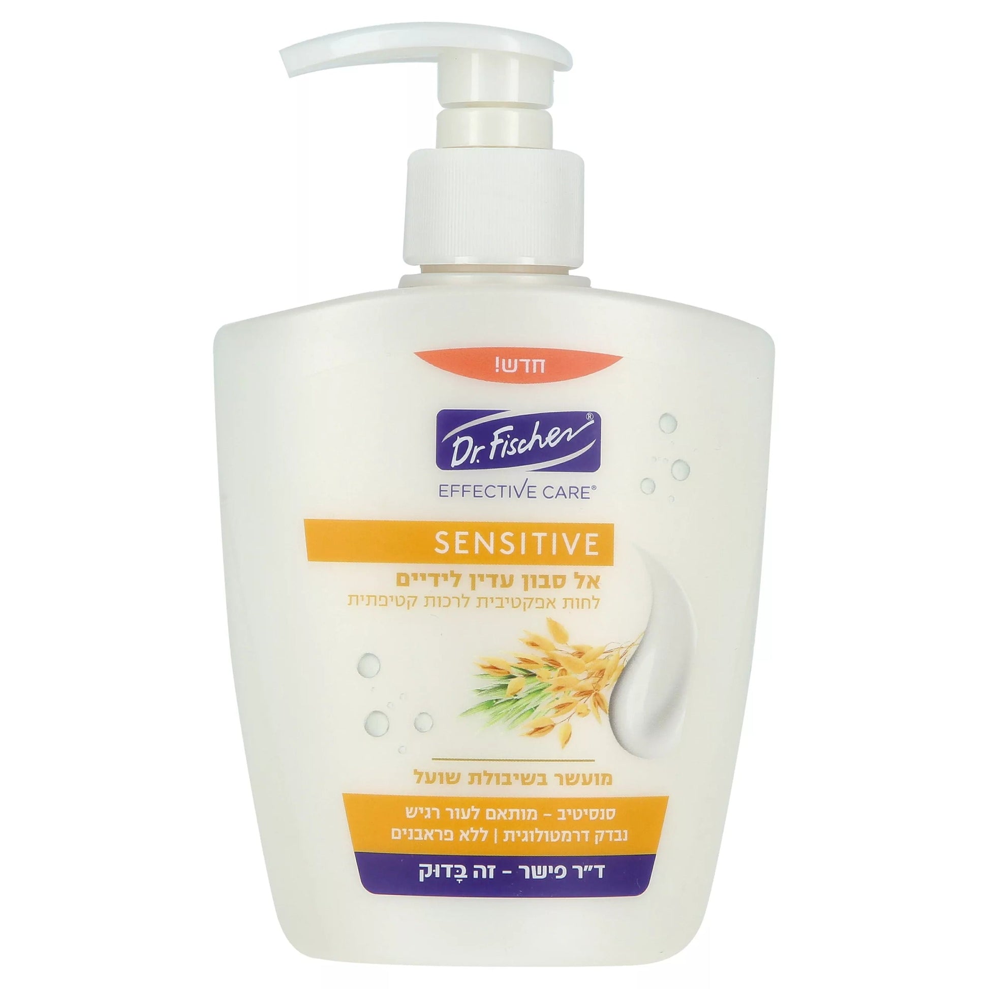 סבון ידיים סנסיטיב 350 מ"ל - ד"ר פישר לעור רגיש