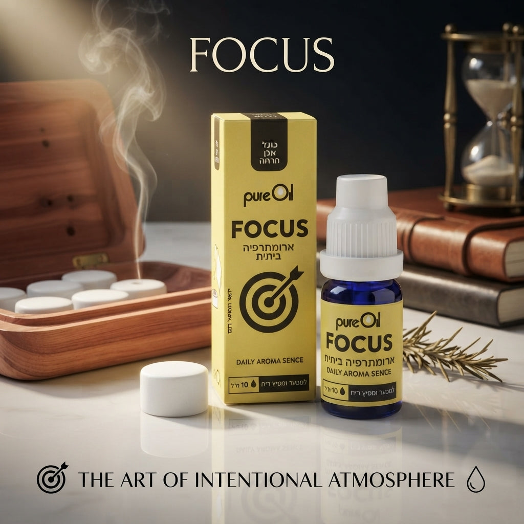 פיור אויל ארומתרפיה ביתית FOCUS תערובת שמנים אתריים לריכוז והתמקדות PURE OIL | כולל אבן הרחה 10 מ"ל