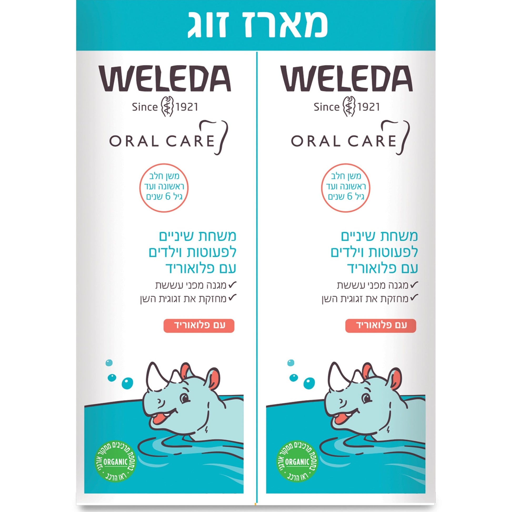 מארז זוגי של משחת שיניים לפעוטות וילדים עם פלואוריד של וולדה (2X50 מ"ל) המיועדת להגנה על שיני חלב וחיזוק החניכיים בטעם טבעי עדין.