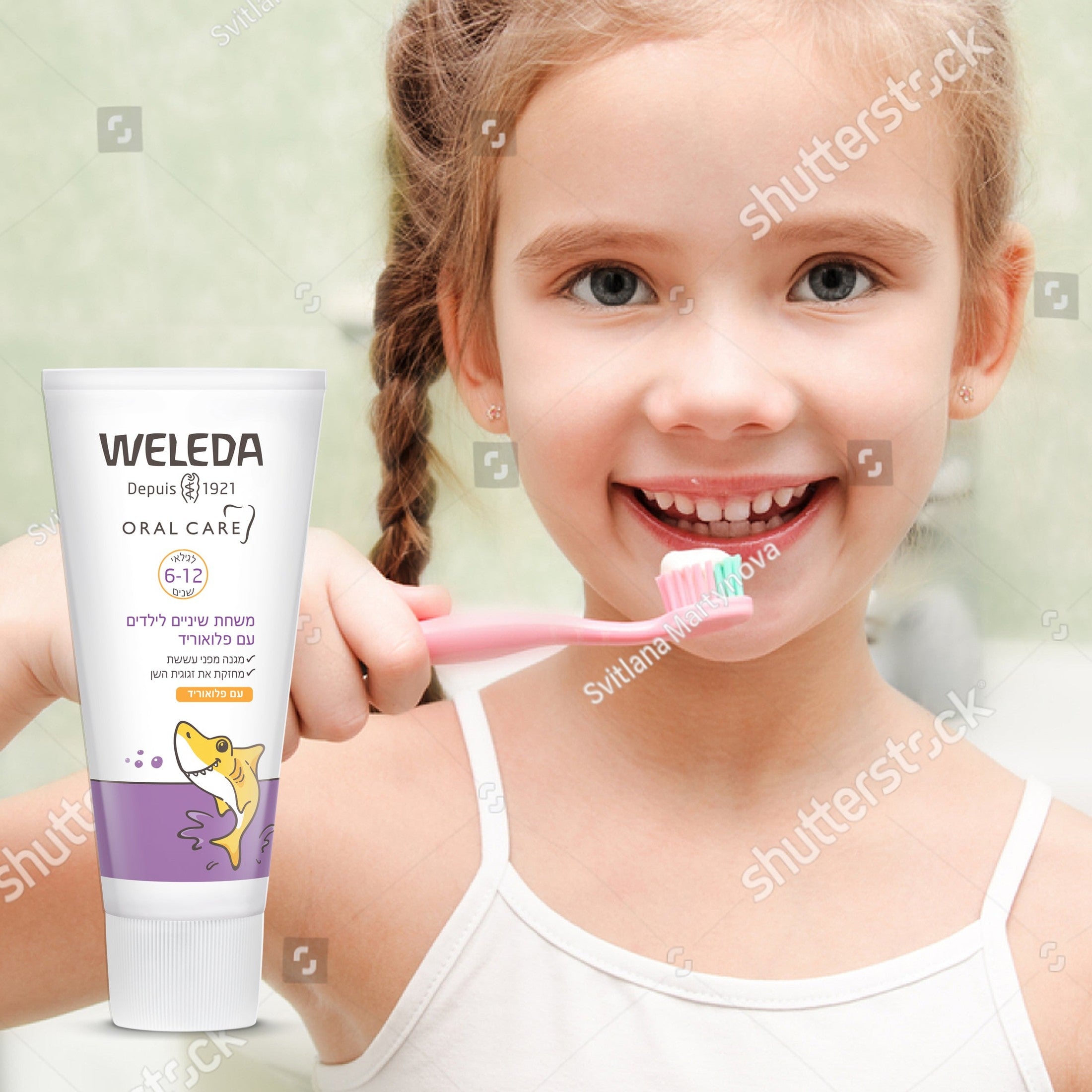 Weleda | וולדה - סדרת הילדים | משחת שיניים לילדים עם פלואוריד לגילאי 6-12 שנים (Junior Tooth Gel) - 50 מ"ל
