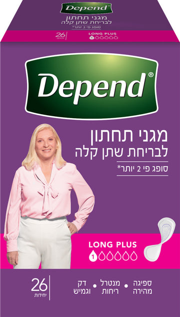 מגני תחתון לנשים דיפנד Depend לבריחת שתן קלה במיוחד רמה 1 אריזת 26 יחידות