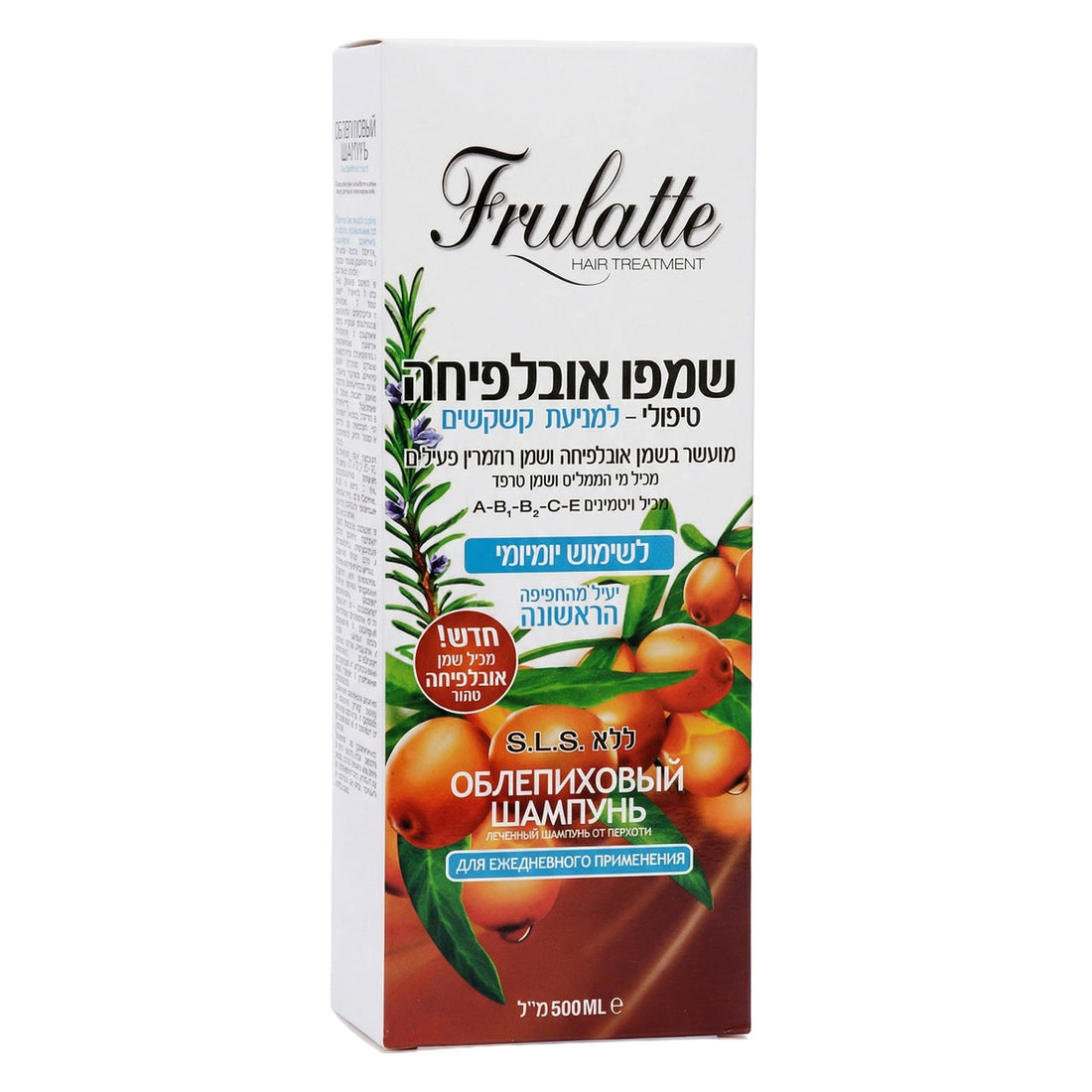 שמפו נגד קשקשים פרולטה Frulatte מועשר בשמן אובליפיחה, רוזמרין והממליס למניעת קשקשים והרגעת הקרקפת 500 מ"ל