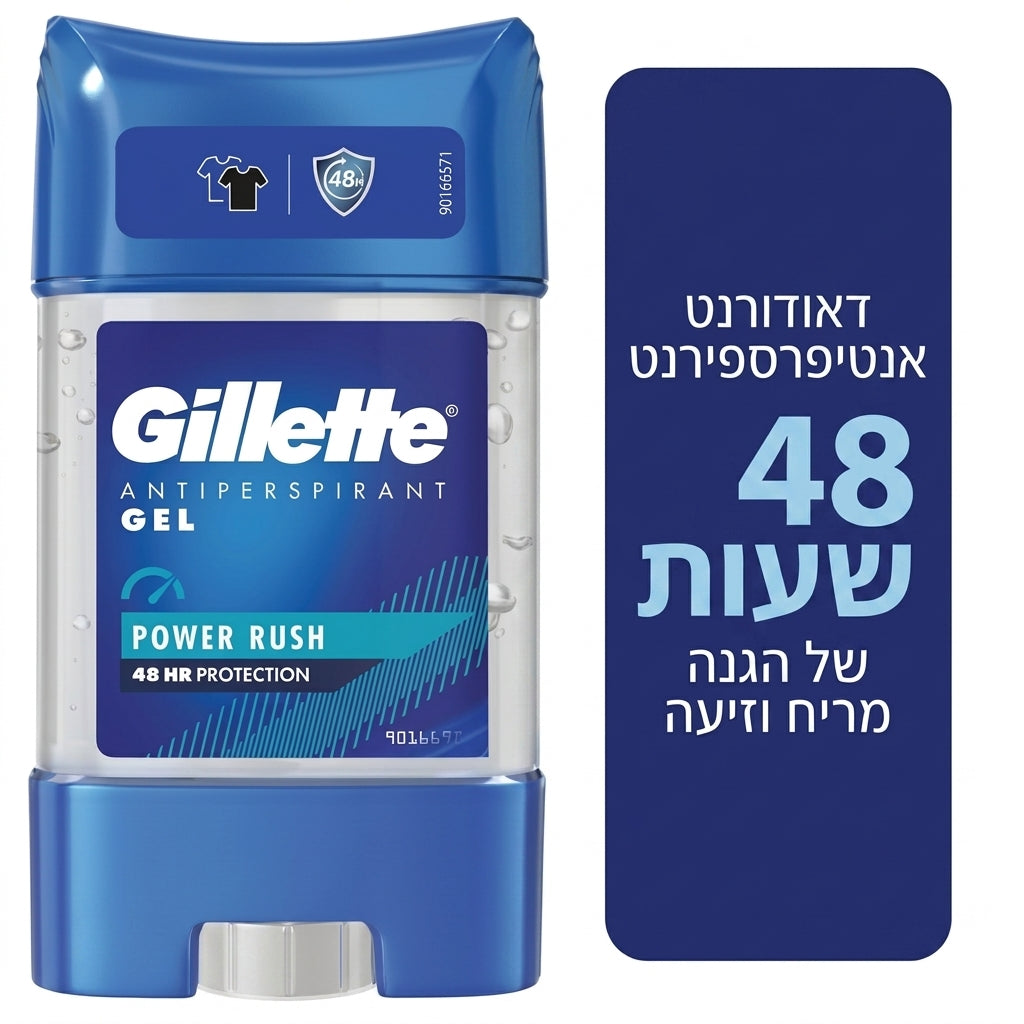 מכל דאודורנט אנטי-פרספירנט לגבר ג'ילט קליר ג'ל פאוור ראש Gillette Power Rush Clear Gel בנפח 70 מ"ל, המעניק הגנה של עד 48 שעות מפני זיעה ורטיבות בניחוח אלופים עוצמתי, מעוצב בצבעי כחול, כחול כהה ותכלת גברי.
