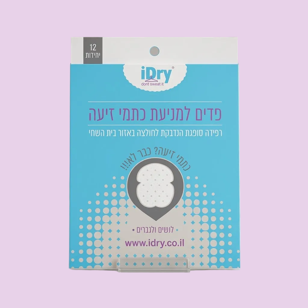 דוגמנית מחזיקה מארז פדים אולטרה דקים למניעת כתמי זיעה בבית השחי מבית I-DRY הגנה דיסקרטית בלתי נראית 12 יחידות