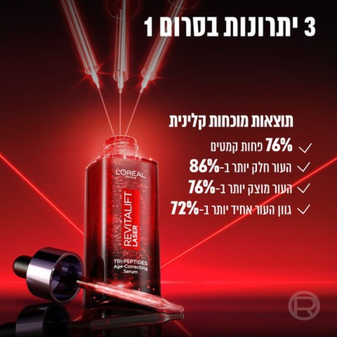 L'Oréal Paris Revitalift Laser Serum | סרום מתקדם מועשר בפפטידים, ויטמין C וחומצה היאלורונית