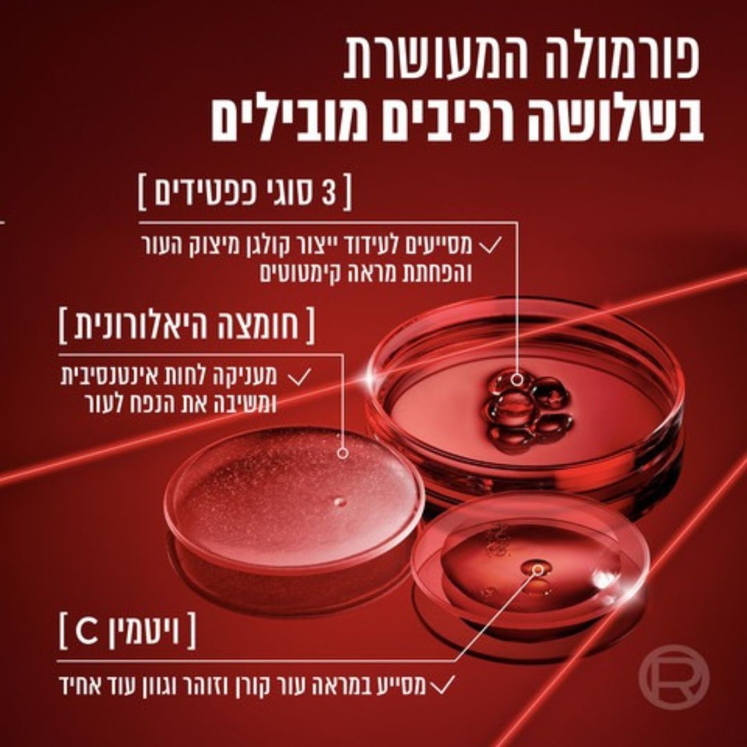 L'Oréal Paris Revitalift Laser Serum | סרום מתקדם מועשר בפפטידים, ויטמין C וחומצה היאלורונית
