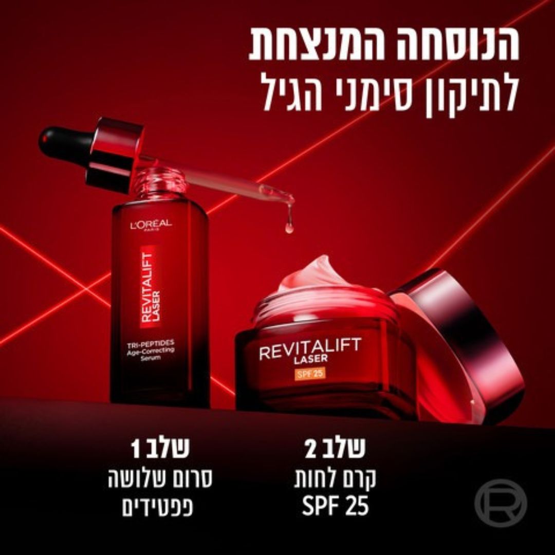 L'Oréal Paris Revitalift Laser Serum | סרום מתקדם מועשר בפפטידים, ויטמין C וחומצה היאלורונית