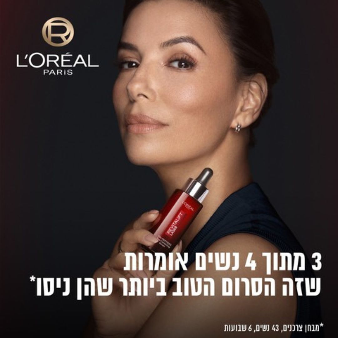 L'Oréal Paris Revitalift Laser Serum | סרום מתקדם מועשר בפפטידים, ויטמין C וחומצה היאלורונית