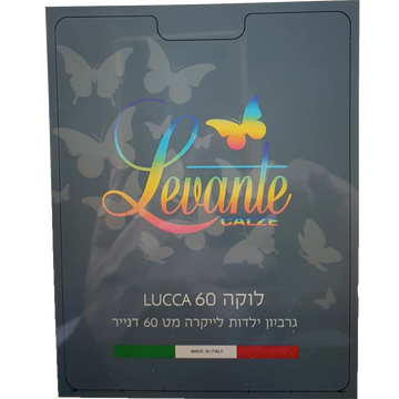 גרביון לוקה Luca 60 דנייר לילדות אטום בגימור מט תוצרת איטליה בצבעים שחור ומלון