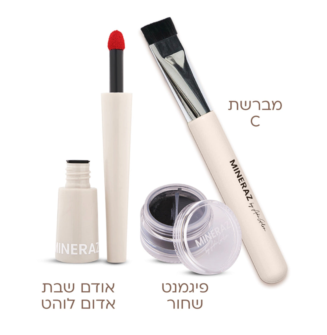 ערכת איפור כשרה לשבת וחג מינרז MINERAZ הכוללת אודם שבת אדום אייליינר אבקתי ומברשת מקצועית.