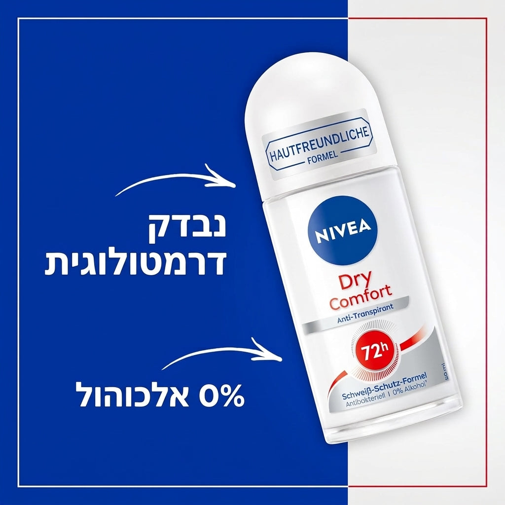 NIVEA | ניוואה - Dry Comfort | דאודורנט רול-און לאישה להגנה וליובש מירבי