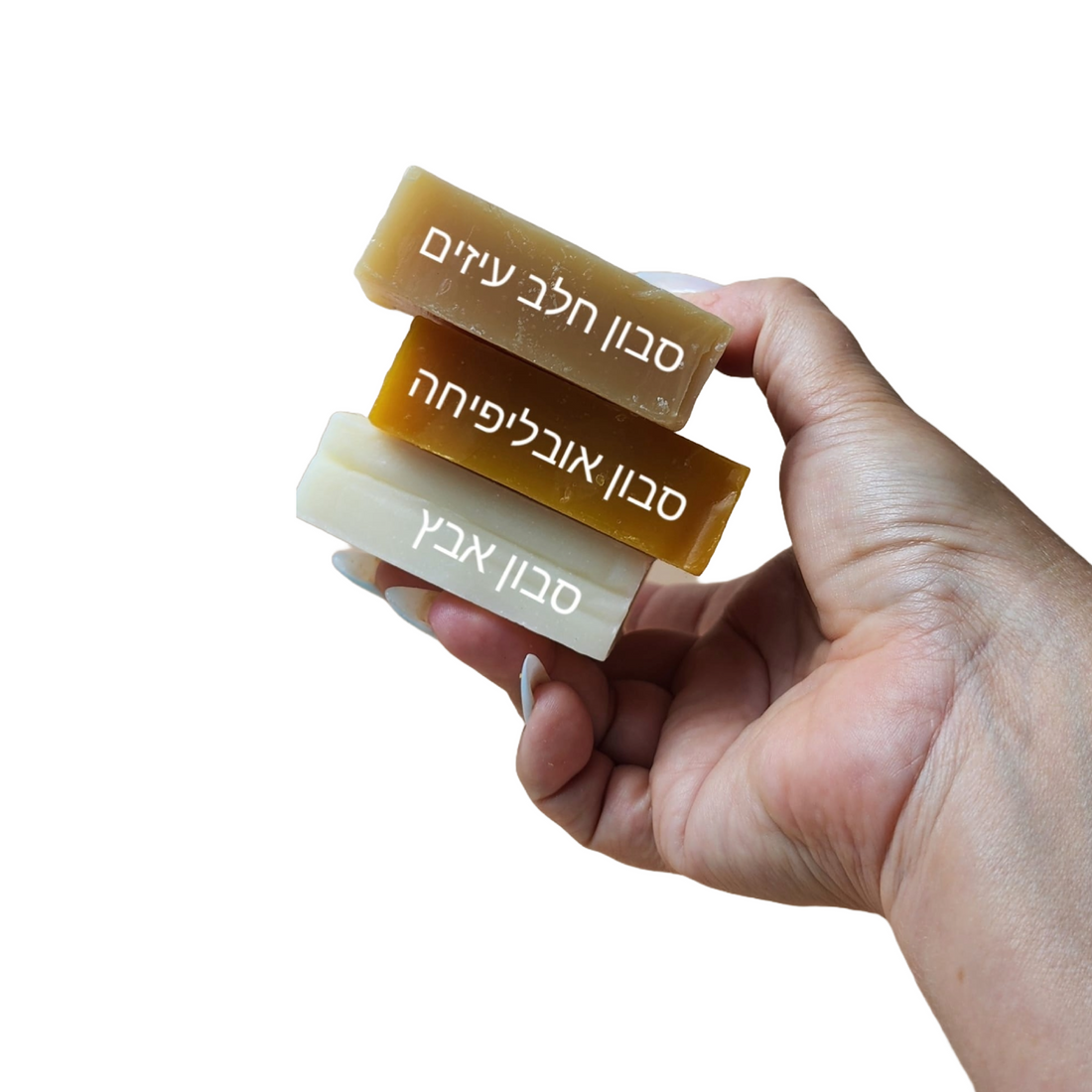 מארז שלישיית סבונים טבעיים של מינרז MINERAZ הכולל סבון אבץ חלב עיזים ואובליפיחה לניקוי וטיפוח הפנים