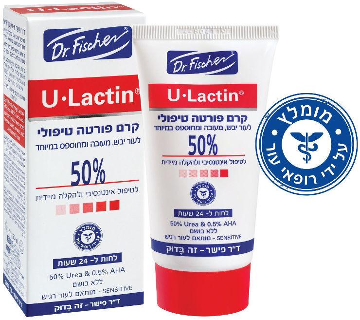 קרם יולקטין 50% - ד"ר פישר, טיפול לעור יבש, 100 מ"ל | ד"ר פישר | Dr. Fischer.