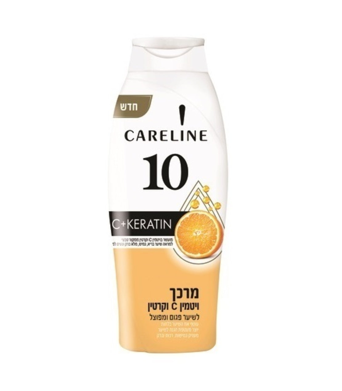 מרכך קרליין 10 לשיער פגום ומפוצל מועשר בוויטמין C בוטני וקרטין לשיקום וברק 700 מ"ל