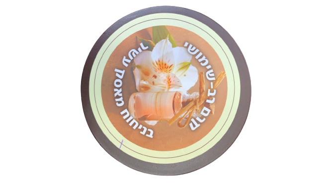 קרם רב שימושי מאסק 200 מ"ל מבית בסט נטורל | קוסמטיקס.