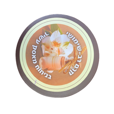 בושם קרם רב שימושי מאסק 200 מ"ל מבית בסט נטורל |  מבית בסט נטורל | Best Natural - מקורי ב-Cosmetix