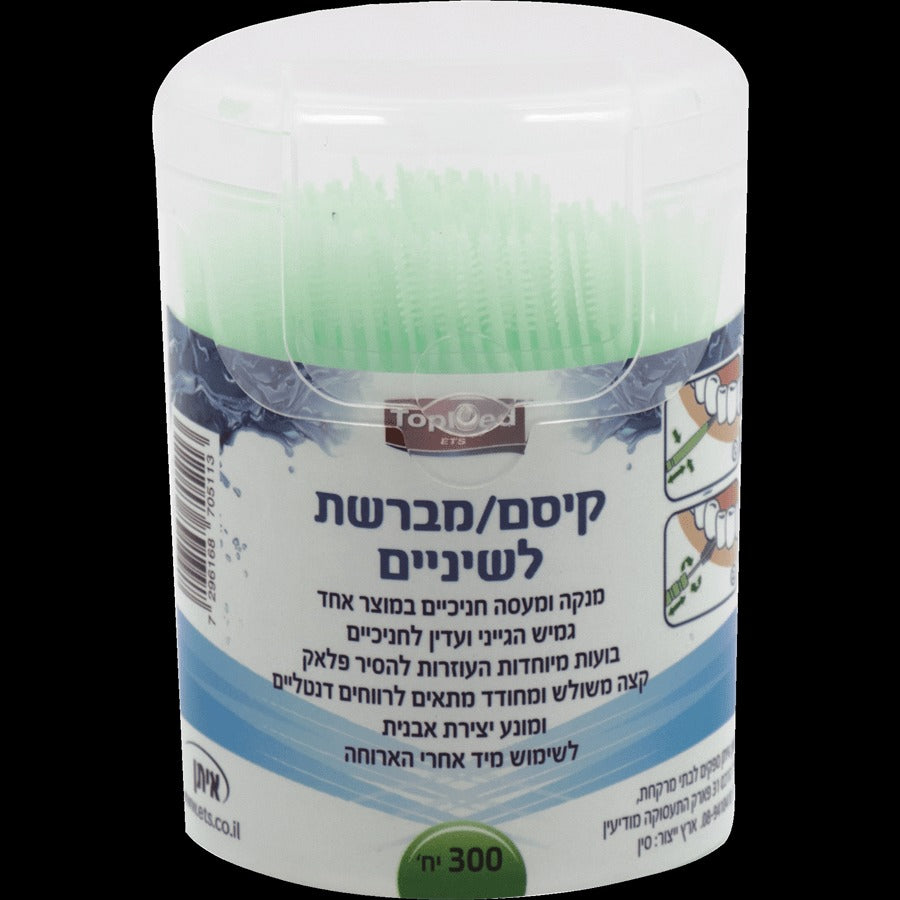 קיסמי שיניים גמישים Torined - 300 יחידות לניקוי בטוח | טוריינד | Torined.