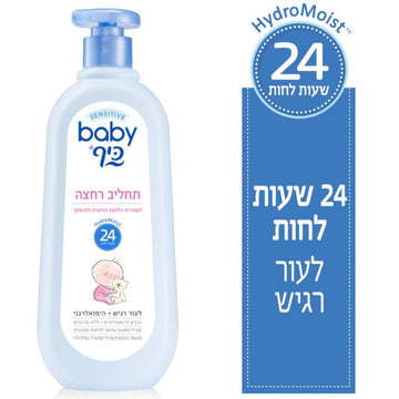 תחליב רחצה לתינוק - שמירה על לחות עור - 500 מ"ל
