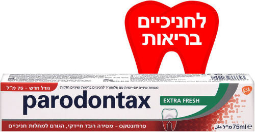 פרודונטקס אקסטרה פרש - משחת שיניים עם פלאוריד 75 מ"ל