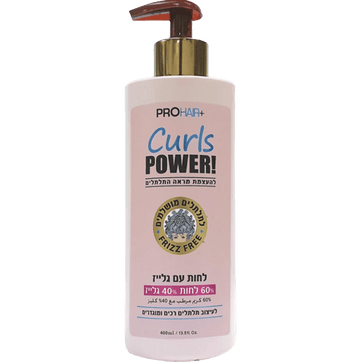 Curls POWER! טיפול לשיער מתולתל 250 מ"ל