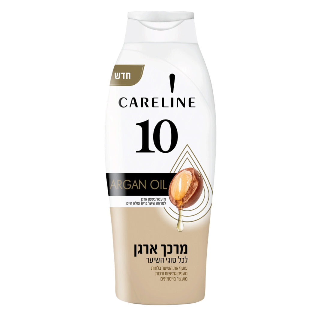 מרכך קרליין 10 מועשר בשמן ארגן ופרוטאין משי למראה שיער בריא ומלא חיים 700 מ"ל
