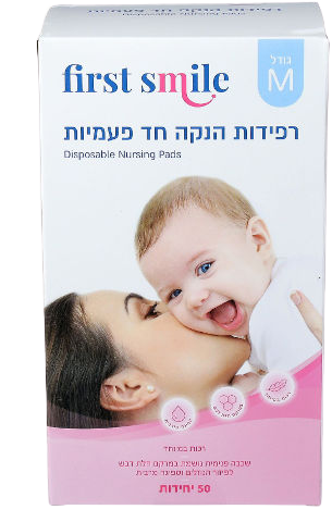 רפידות הנקה חד פעמיות רכות 11 ס"מ - נוחות מקסימלית | קוסמטיקס.