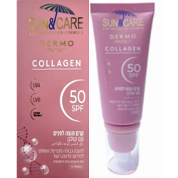 קרם הגנה לפנים SPF 50 עם קולגן - 50 מ"ל