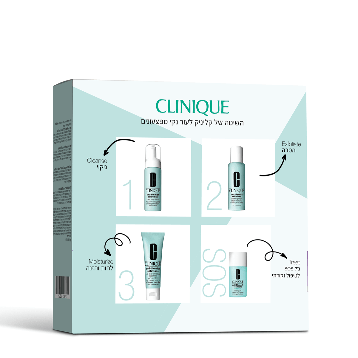 Clinique Anti-Blemish Solutions Set - מארז טיפול מושלם למראה עור נקי