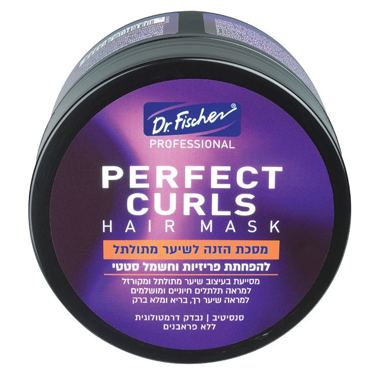 מסכת הזנה Professional Perfect Curls של ד"ר פישר לשיער מתולתל, לטיפול אינטנסיבי, הזנה ושיקום התלתל