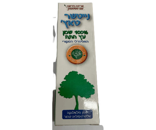 שמן עץ התה האוסטרלי 10 מ"ל - שמן טבעי לטיפוח עור | קוסמטיקס.