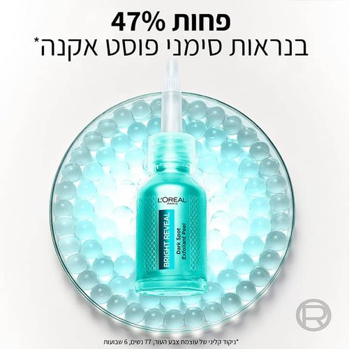 L'Oréal Paris | לוריאל פריז - Bright Reveal | מסכת פילינג ניאצינאמיד וחומצות בריכוז 25%