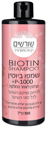 שמפו ביוטין P1000 לשיקום וחיזוק שיער 400 מ"ל