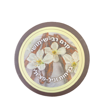 בושם קרם רב שימושי וניל פצולי 200 מ"ל מבית בסט נטורל |  מבית בסט נטורל | Best Natural - מקורי ב-Cosmetix