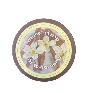 בושם קרם רב שימושי וניל פצולי 200 מ"ל מבית בסט נטורל |  מבית בסט נטורל | Best Natural - מקורי ב-Cosmetix