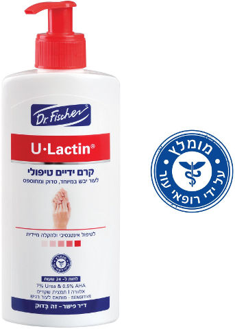 ד"ר פישר U-Lactin קרם ידיים טיפול לעור יבש 100 מ"ל