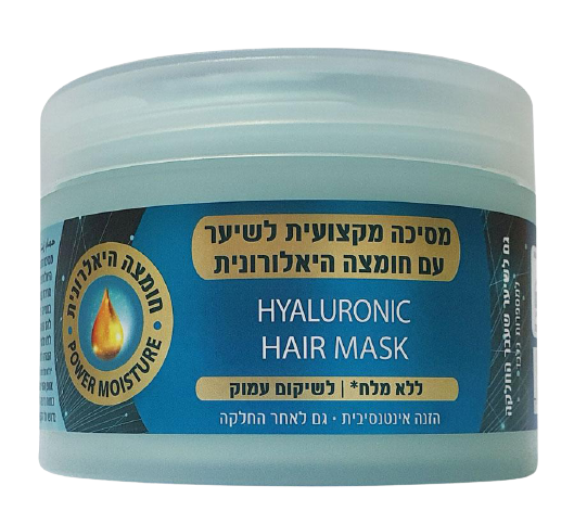 מסיכה מקצועית לשיער עם חומצה היאלורונית 400 מ"ל