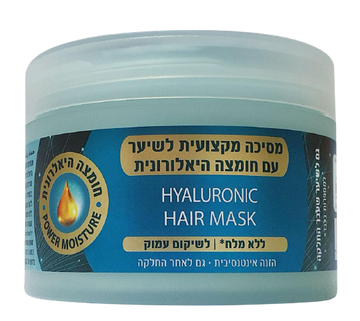 מסיכה מקצועית לשיער עם חומצה היאלורונית 400 מ"ל