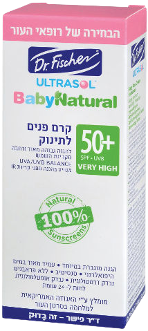 קרם פנים לתינוקות SPF 50+ - ד"ר פישר, 50 מ"ל | ד"ר פישר | Dr. Fischer.