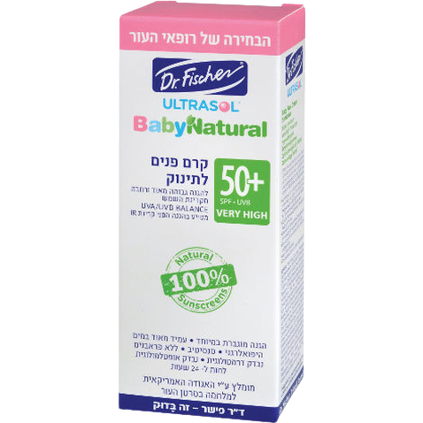 קרם פנים לתינוקות SPF 50+ - ד"ר פישר, 50 מ"ל | ד"ר פישר | Dr. Fischer.