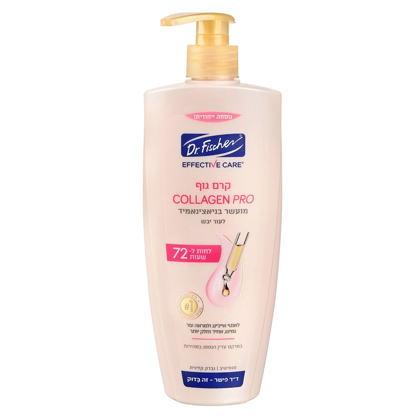קרם גוף אפקטיב קר Collagen Pro של ד"ר פישר עם ניאצינאמיד וקולגן למיצוק העור ואנטי-אייג'ינג, לחות אינטנסיבית ל-72 שעות