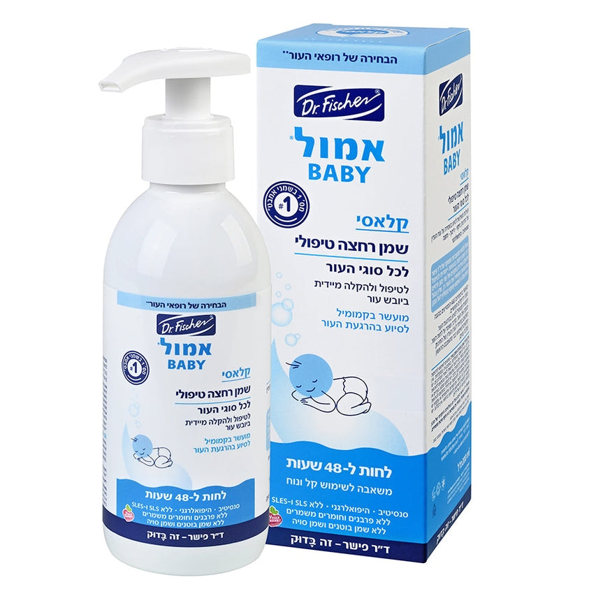 בקבוק 200 מ"ל שמן רחצה טיפולי אמול לתינוק של ד"ר פישר, להקלה ביובש ואטופיק דרמטיטיס עם משאבה נוחה