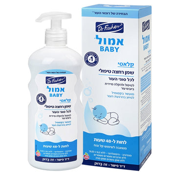 בקבוק 500 מ"ל אמול קלאסי שמן רחצה טיפולי לתינוק של ד"ר פישר עם משאבה, מועשר בקמומיל וויטמינים